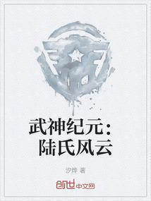 武神纪元评论