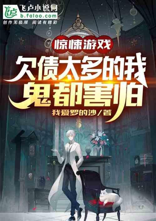 欠债游戏名字