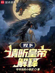 陛下请淡定免费阅读全文