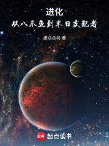 八爪鱼变异游戏