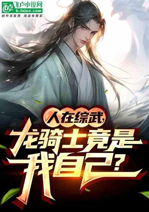 [综英美