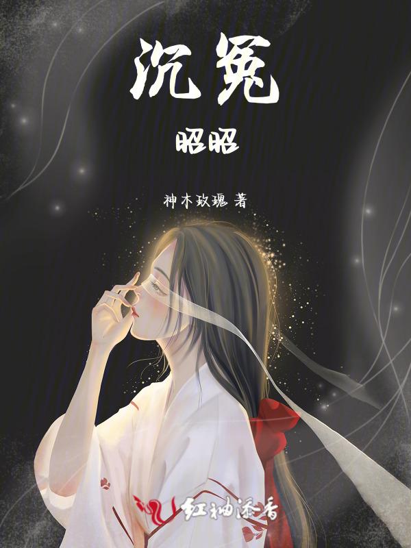 沉冤昭雪啥意思