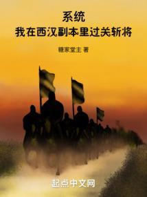 我在西汉当门阀txt