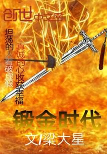 苏州金时代