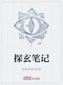 探玄珠什么意思