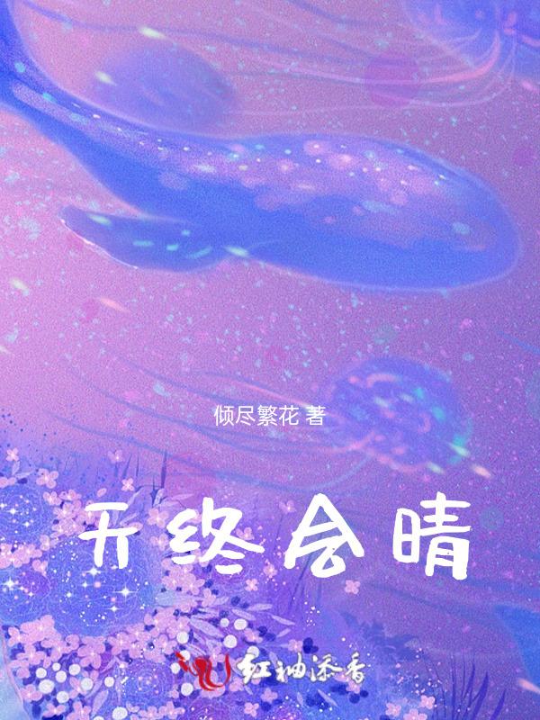 天总会晴