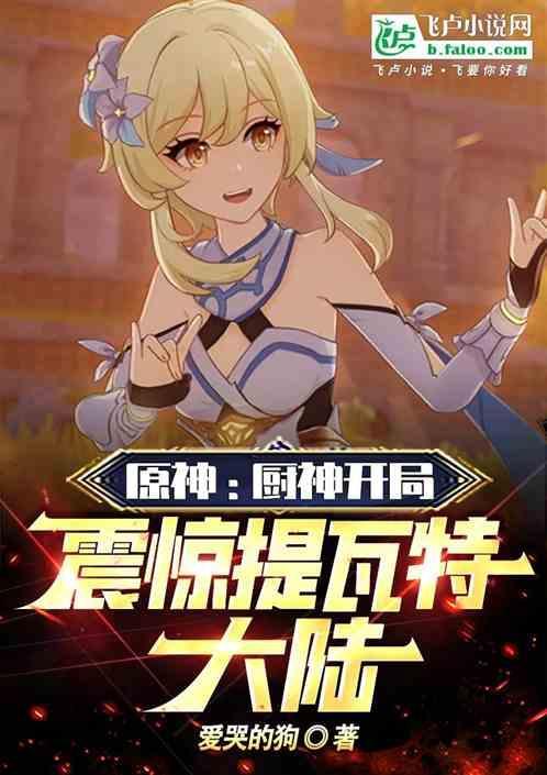 原神厨王争霸赛任务