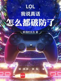 怎么都破防了