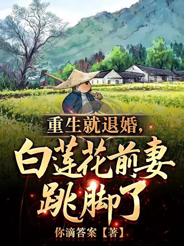 穿越绝美知青