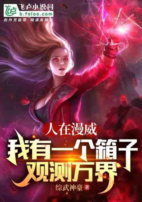 我在漫威有家店