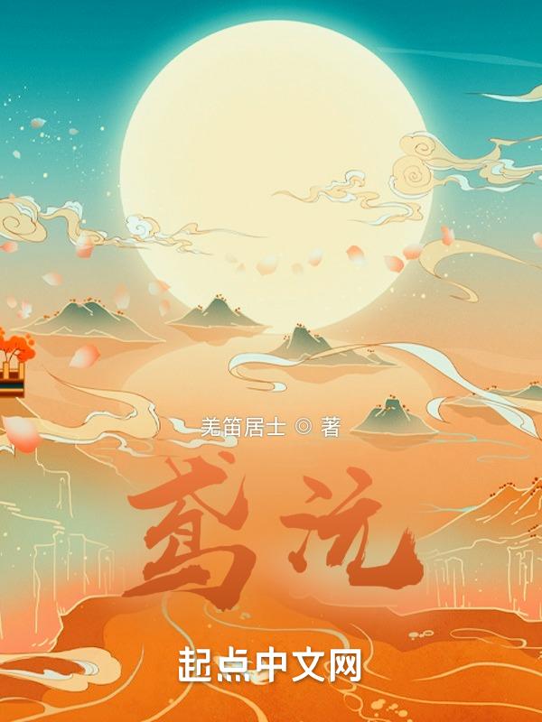 鸢沅的拼音