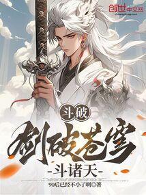 斗破苍穹剑