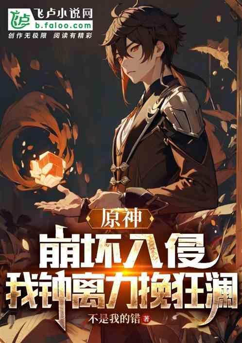 崩坏3钟离
