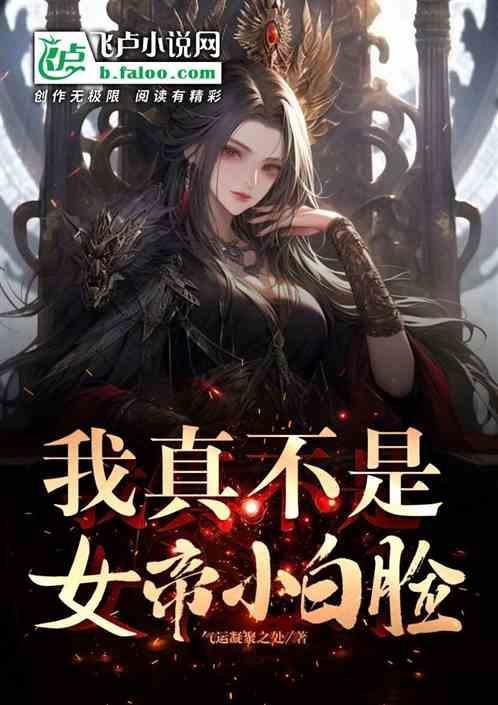我真不是女主角!