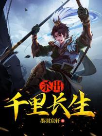 千里杀将是什么意思