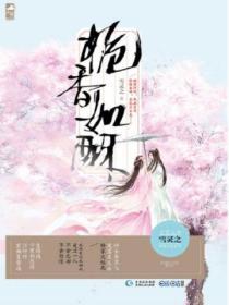 栀香如酥百度百科