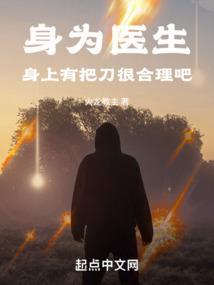 医生拿刀