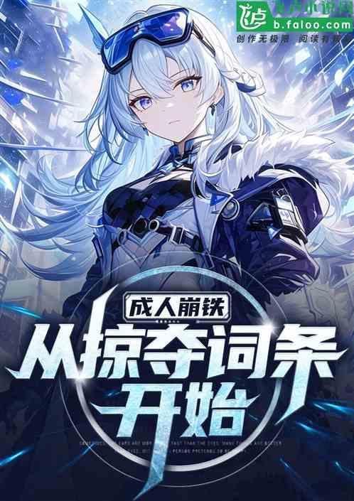 力挺飞霄