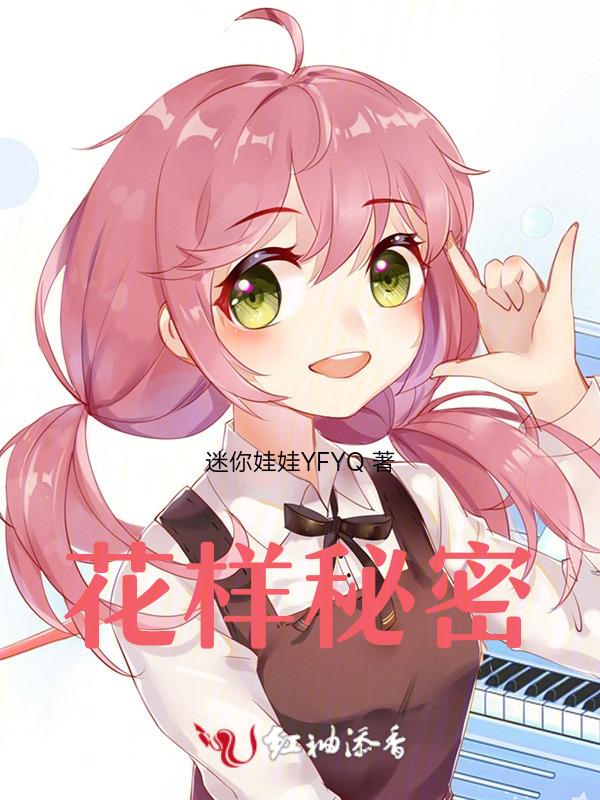 花样sp