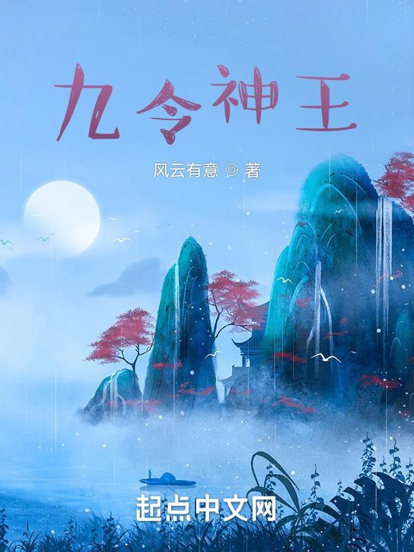 九灵战神