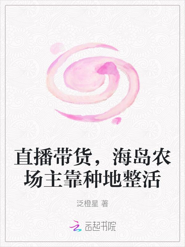 海岛农场游戏中文版