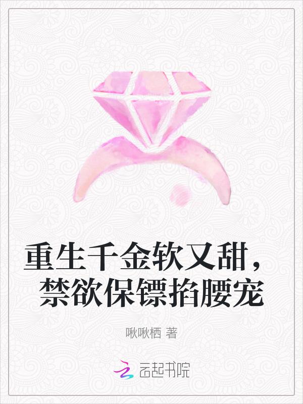 重生千金排行榜