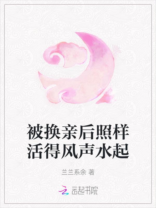 换亲是怎么回事