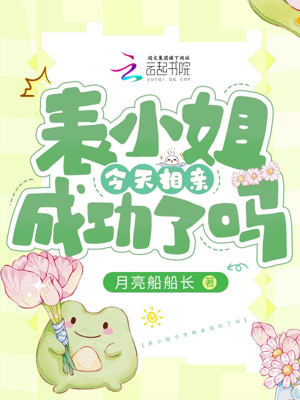 表小姐只想活下去笔趣阁