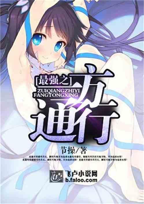 食戟之最强厨神免费