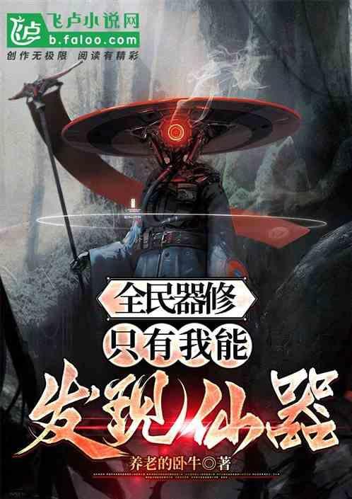 全民修仙手游官网