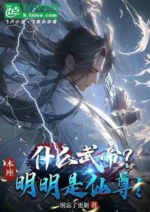 本座本尊还有什么