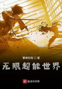 无限恐怖超能力兑换