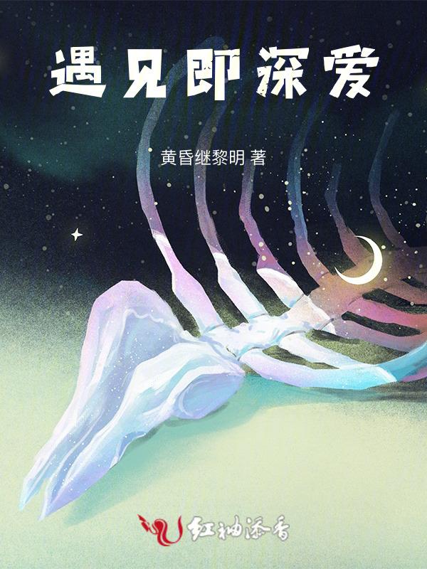 遇见·爱