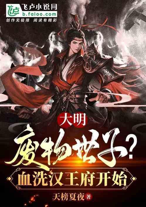 大明汉王之子