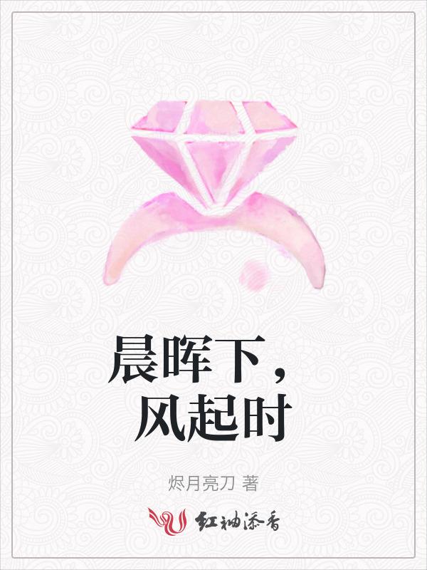 晨晖是什么寓意