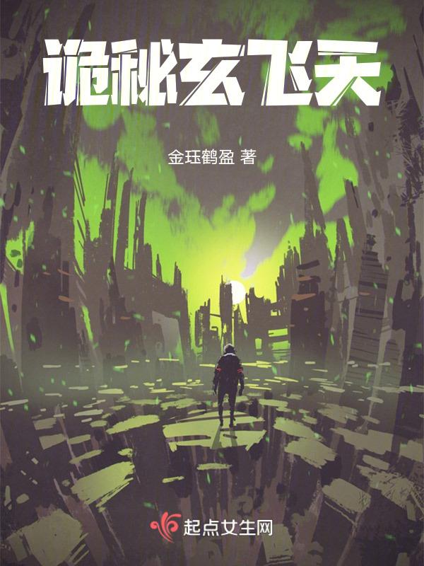 诡秘天机