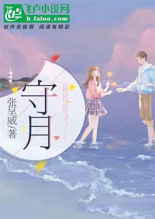 守月亮净土网观世音菩萨开示