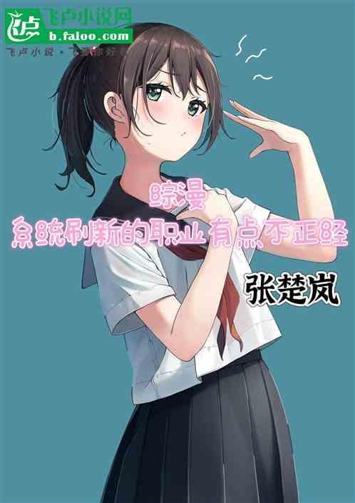有系统的综漫