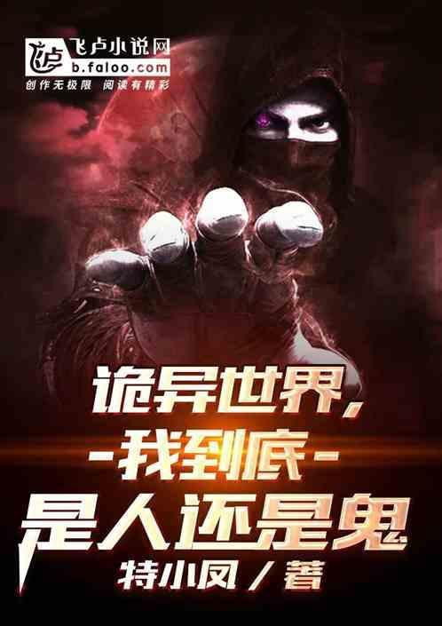 诡秘世界就是地球