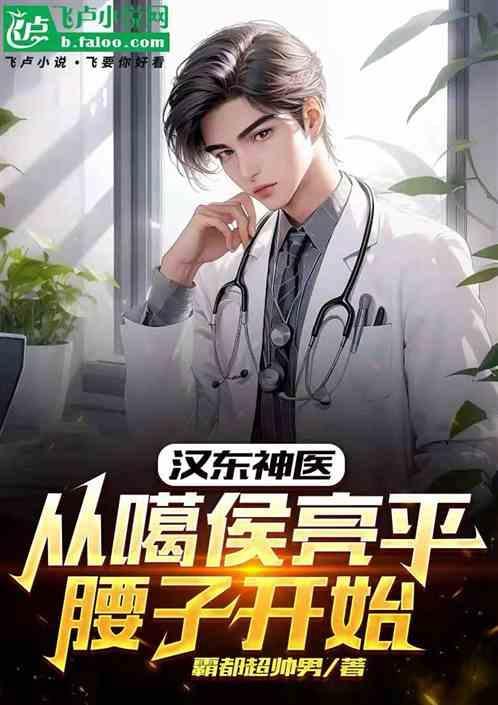 侯亮平到汉东上任第一天是哪一集