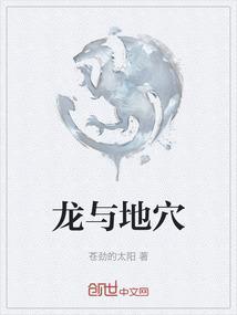 龙与地下城百度百科