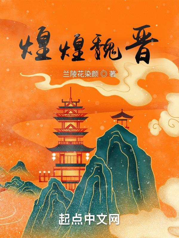 煌煌什么意思