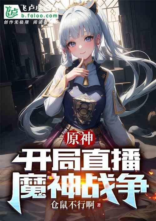原神