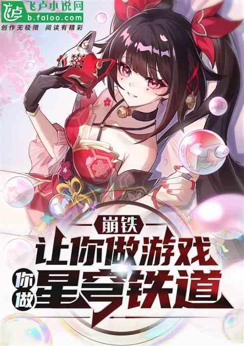 崩坏星穹铁道试玩