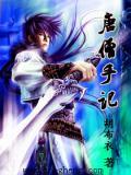 唐僧手杖手工制作