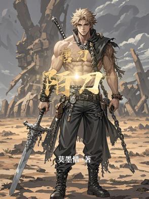 唐陌刀