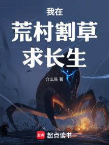 我在荒星种田养仔