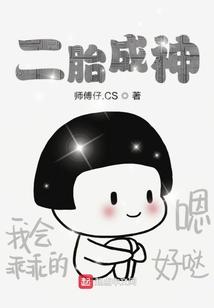 二胎神器