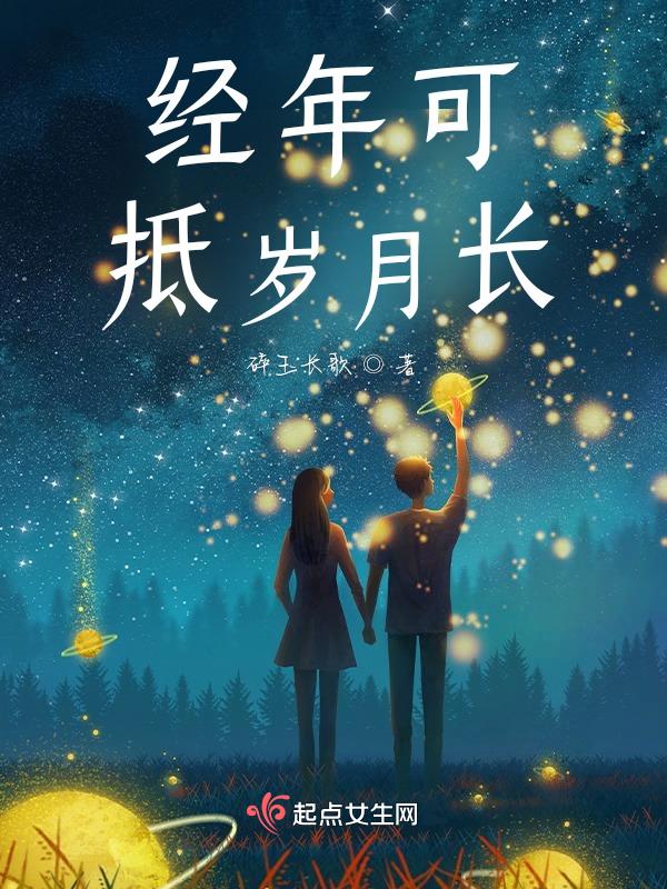 岁月钩沉往事经年