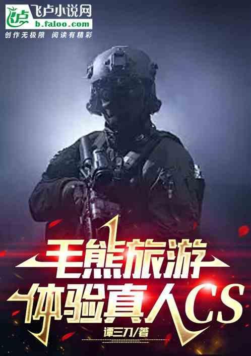 毛毛熊好玩在哪里